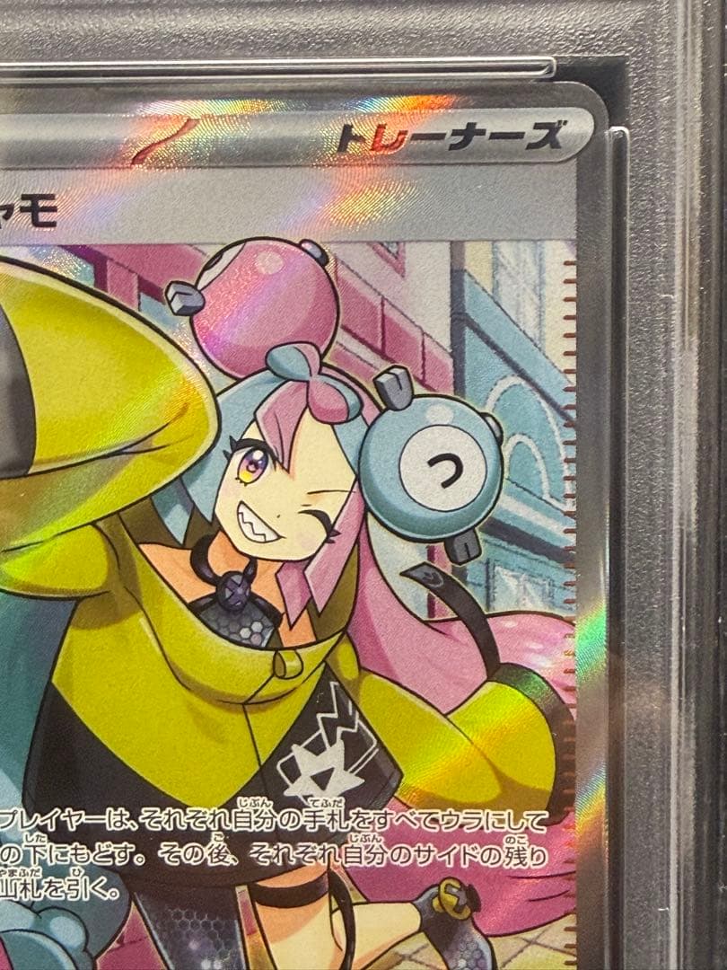 【PSA10】ナンジャモ SR SV2D クレイバースト 091/071