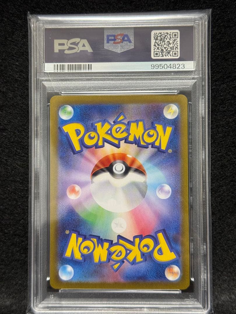 【PSA10】ナンジャモ SR SV2D クレイバースト 091/071