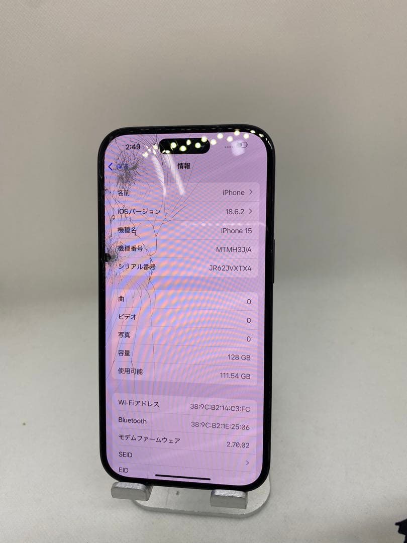 iPhone 15 128GB ダークブルー 01451