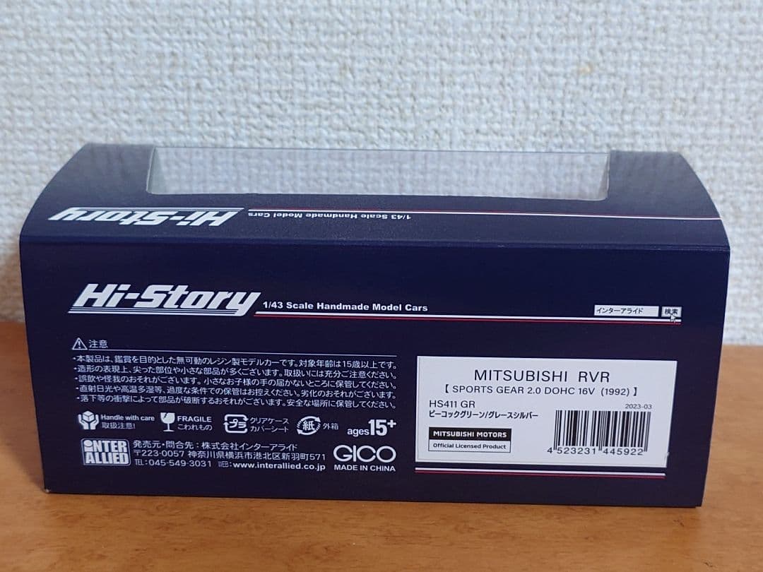ハイストーリー 1/43 三菱 RVR スポーツギア 2.0 DOHC 16V