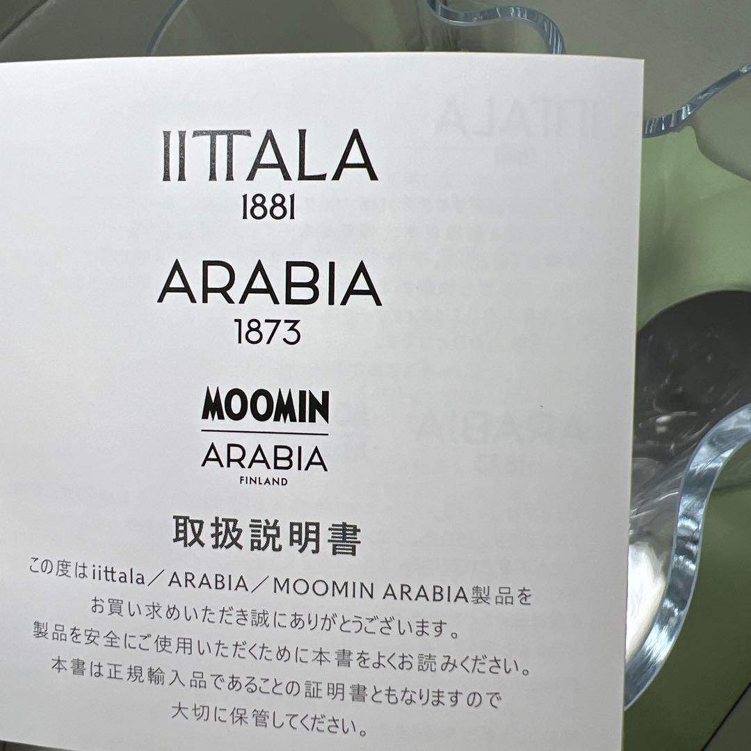 イッタラ アルヴァ・アアルト コレクションフラワーベース 花瓶 251mm 透明