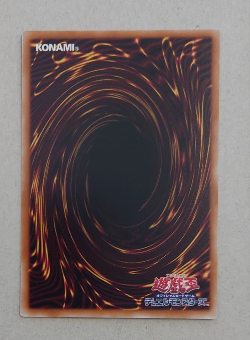 匿名配送//調和ノ天救竜 シークレット