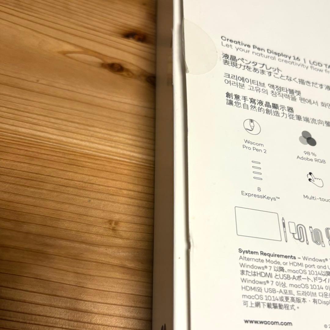 液タブ・ペンタブ Wacom Cintiq Pro 16 (2021)