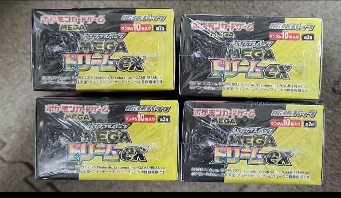 ポケモンカードゲーム MEGA EX 4BOXセット