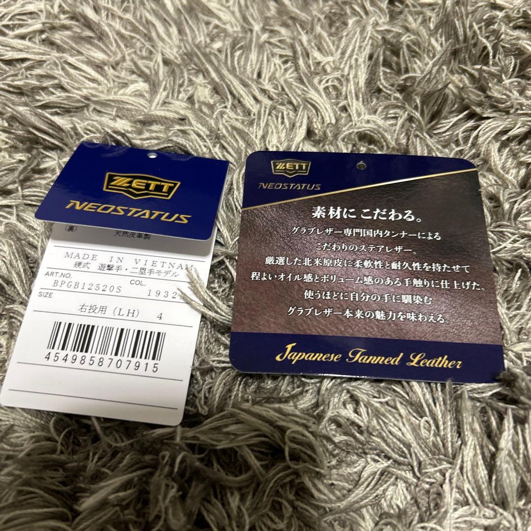 【未使用品】ZETT ゼット ネオステイタス 硬式 内野手用グラブ 源田モデル