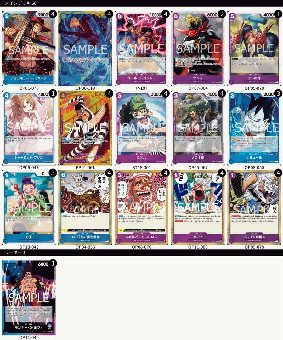 青紫ルフィ デッキ パーツ