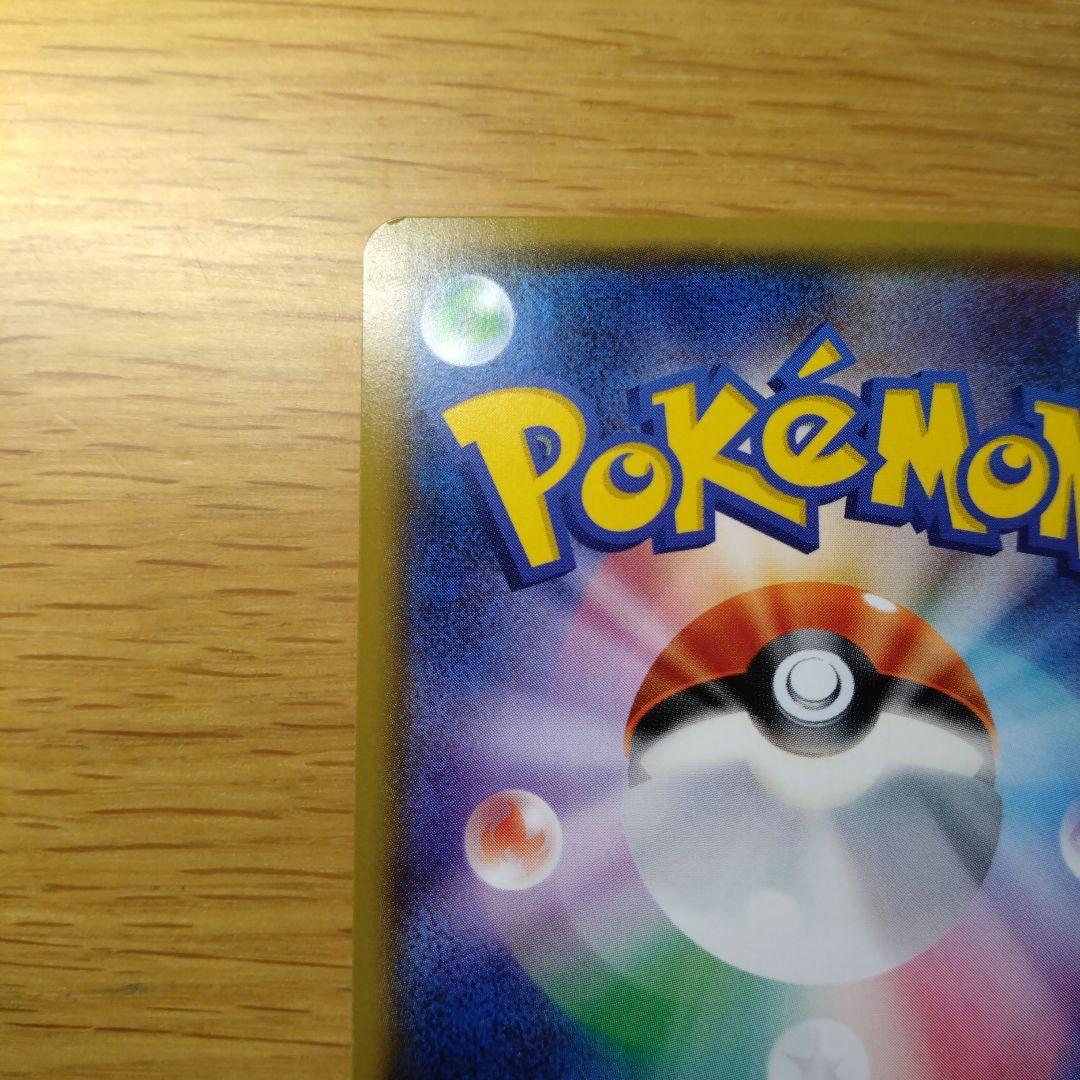 ポケセン20周年 ピカチュウ プロモ