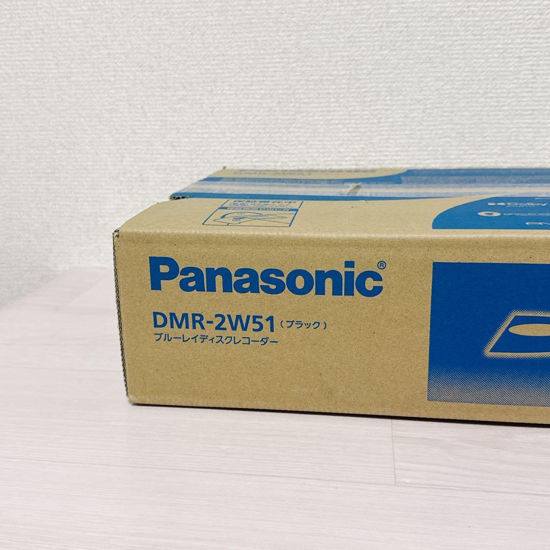 【新品未開封】Panasonic DMR-2W51 ブルーレイディスクレコーダー