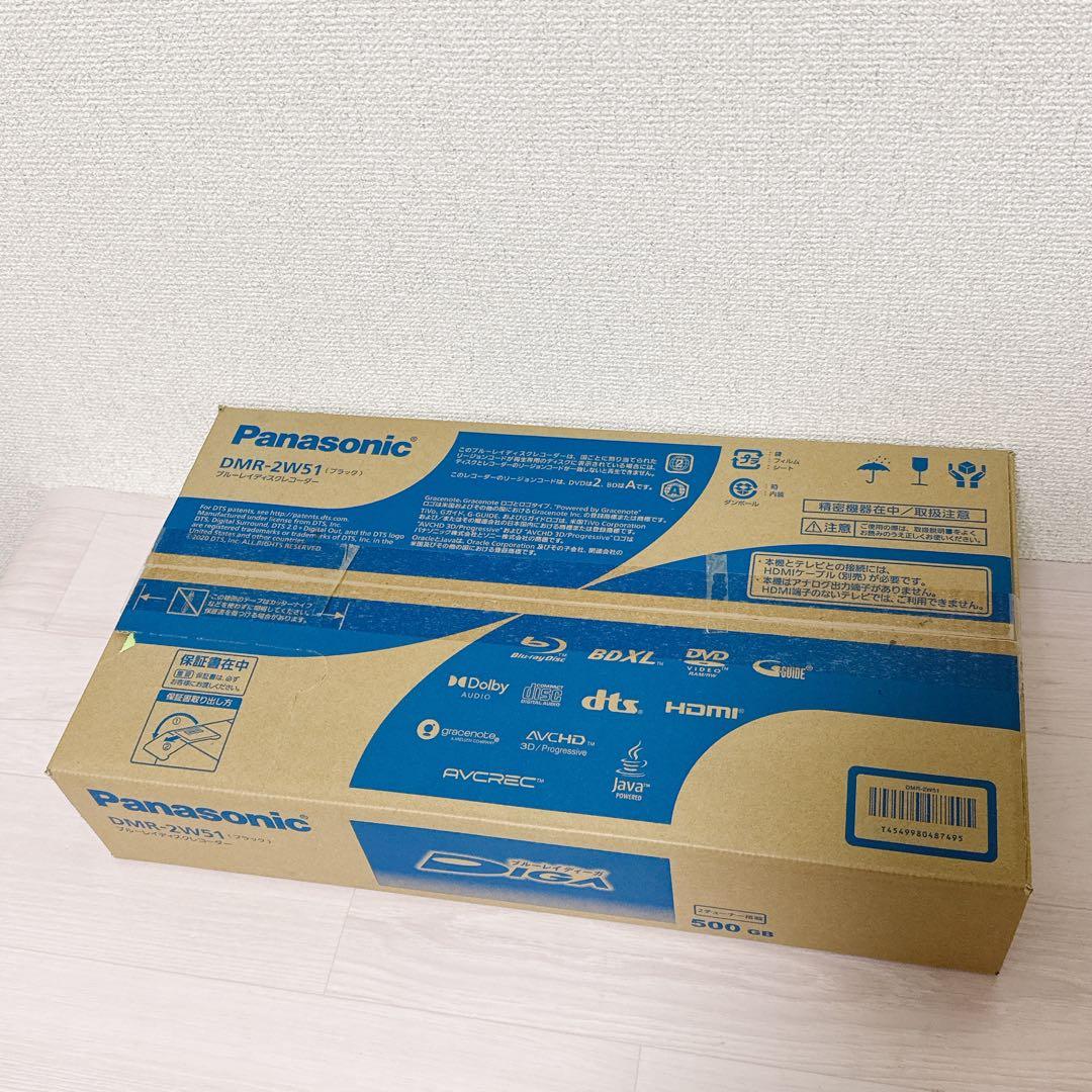 【新品未開封】Panasonic DMR-2W51 ブルーレイディスクレコーダー