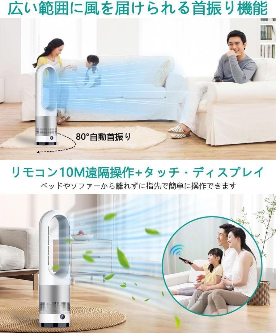 1年中快適！扇風機 タワーファン 冷暖兼用 羽なし扇風機 DCモーター