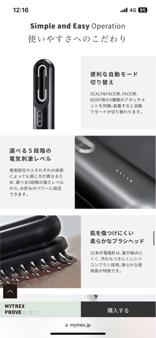 【美品】MYTREX PROVE トータルリフト美顔器★友利新先生もオススメ★