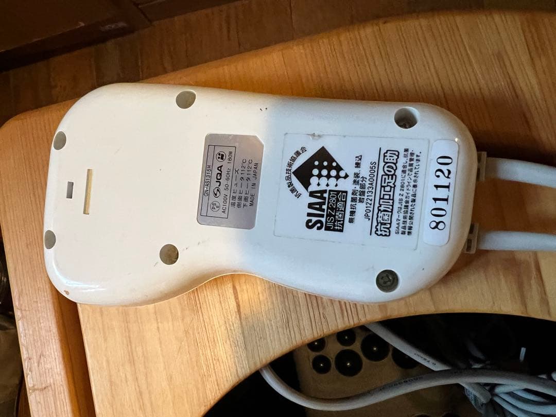 元祖 足の助 足湯機