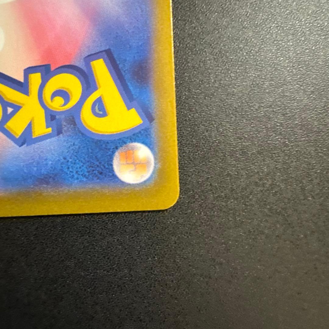 メガオーダイルex SAR仕様 763/742