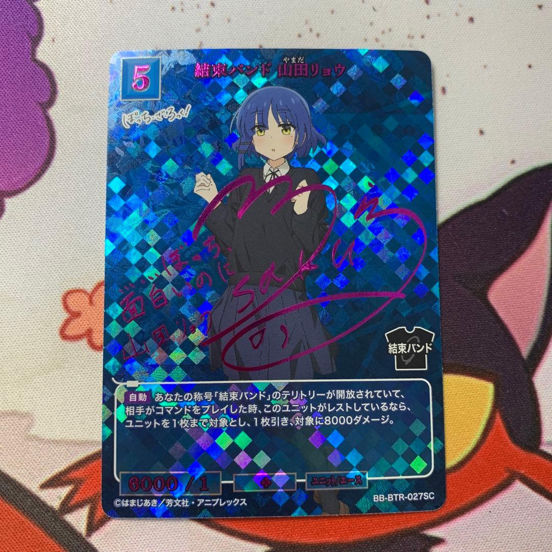 ビルディバイド ぼっちざろっく 結束バンド 山田リョウ sc