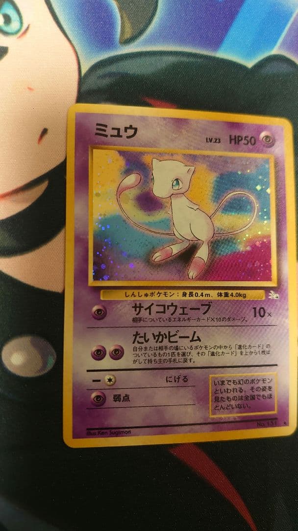 ポケモンカードe ミュウ087/128 1stEdition ミュウ旧裏