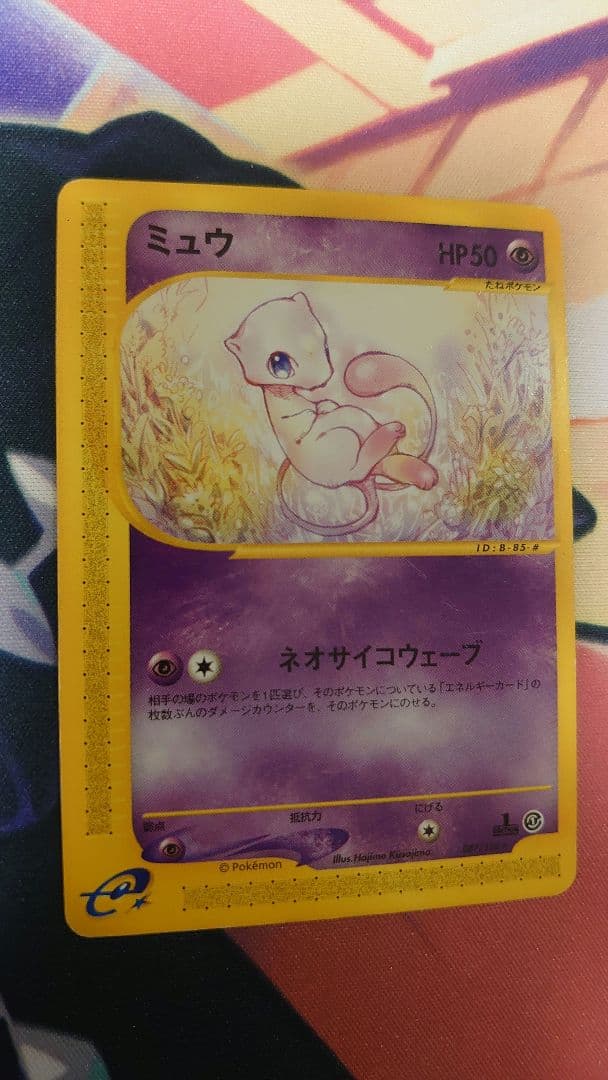 ポケモンカードe ミュウ087/128 1stEdition ミュウ旧裏