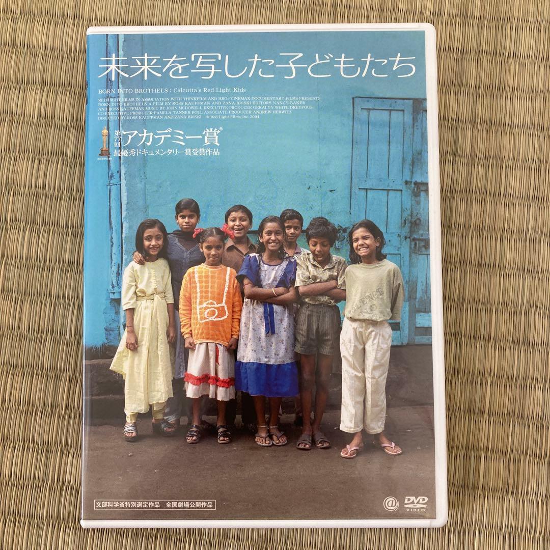 【美品】『（特別版）未来を写した子どもたち』（ポストカードブック付）