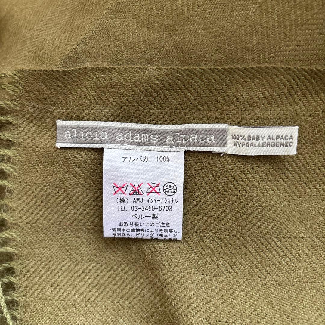 alicia adams alpaca 大判ストール