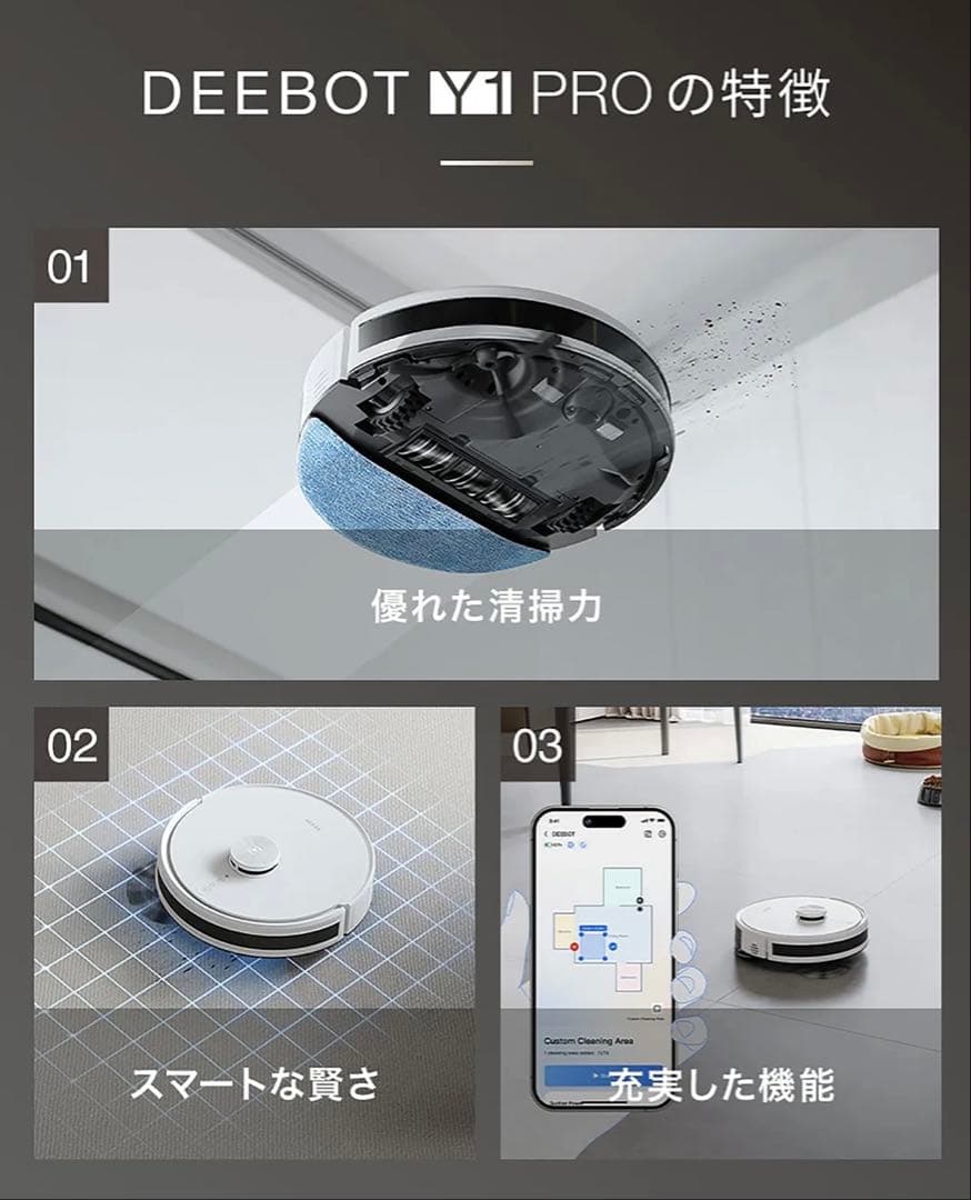 ECOVACS DEEBOT Y1 PRO 自動掃除機　お掃除ロボ　新品　未開封