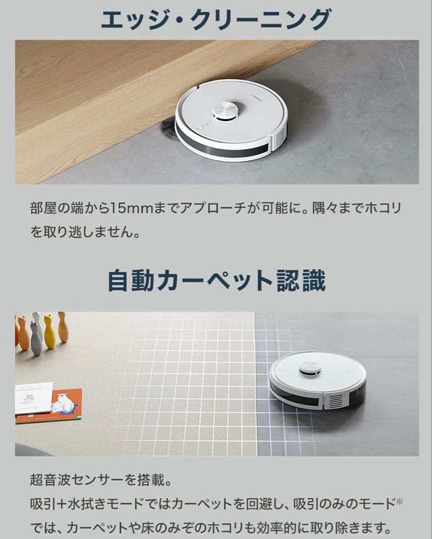 ECOVACS DEEBOT Y1 PRO 自動掃除機　お掃除ロボ　新品　未開封