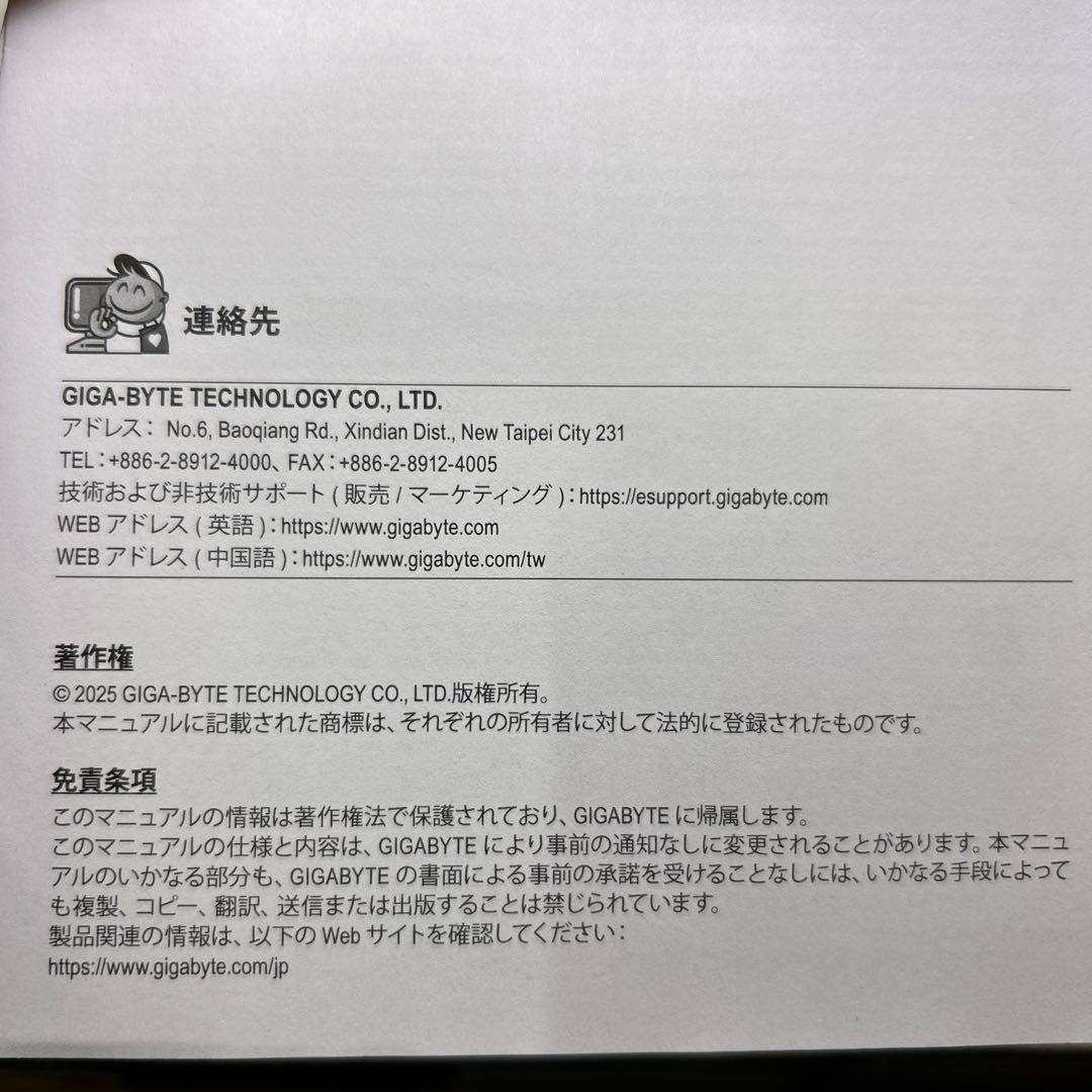 動作未確認 B850 AORUS ELITE WIFI7 マザーボード