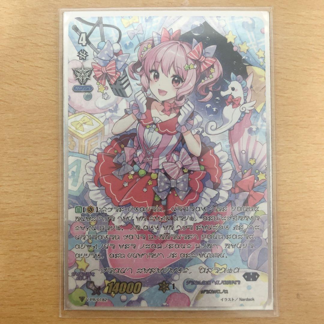 ハートを独り占め　アネシュカ  マーメイド文字版