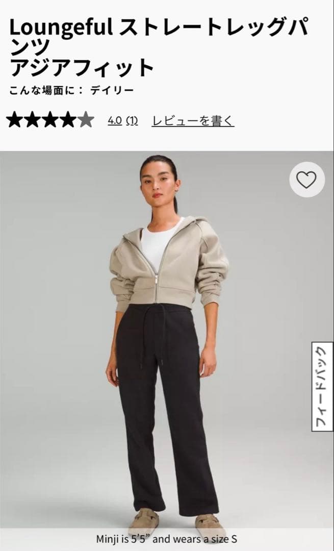 ルルレモン　ストレートパンツ　黒　L