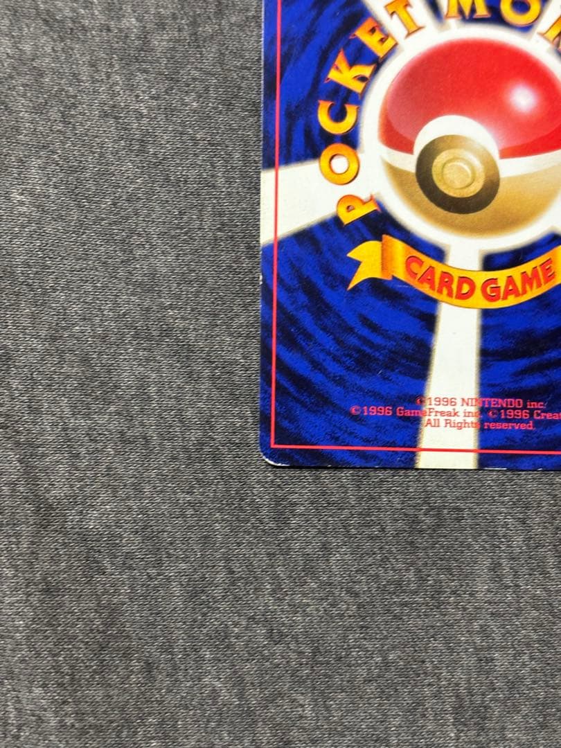 ナツメのゲンガー旧裏