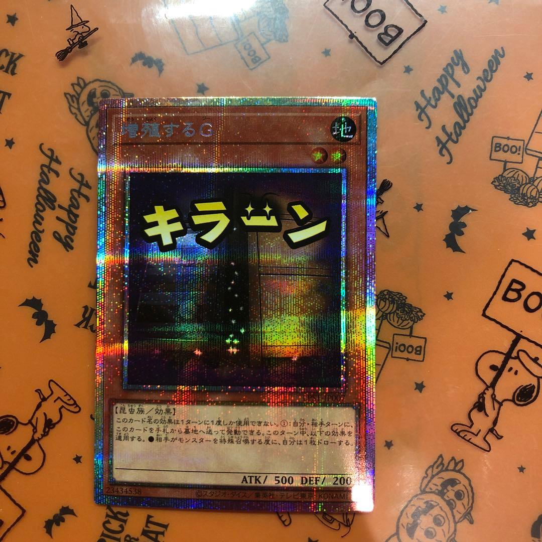 増殖するＧ　スタンプ　プリズマ