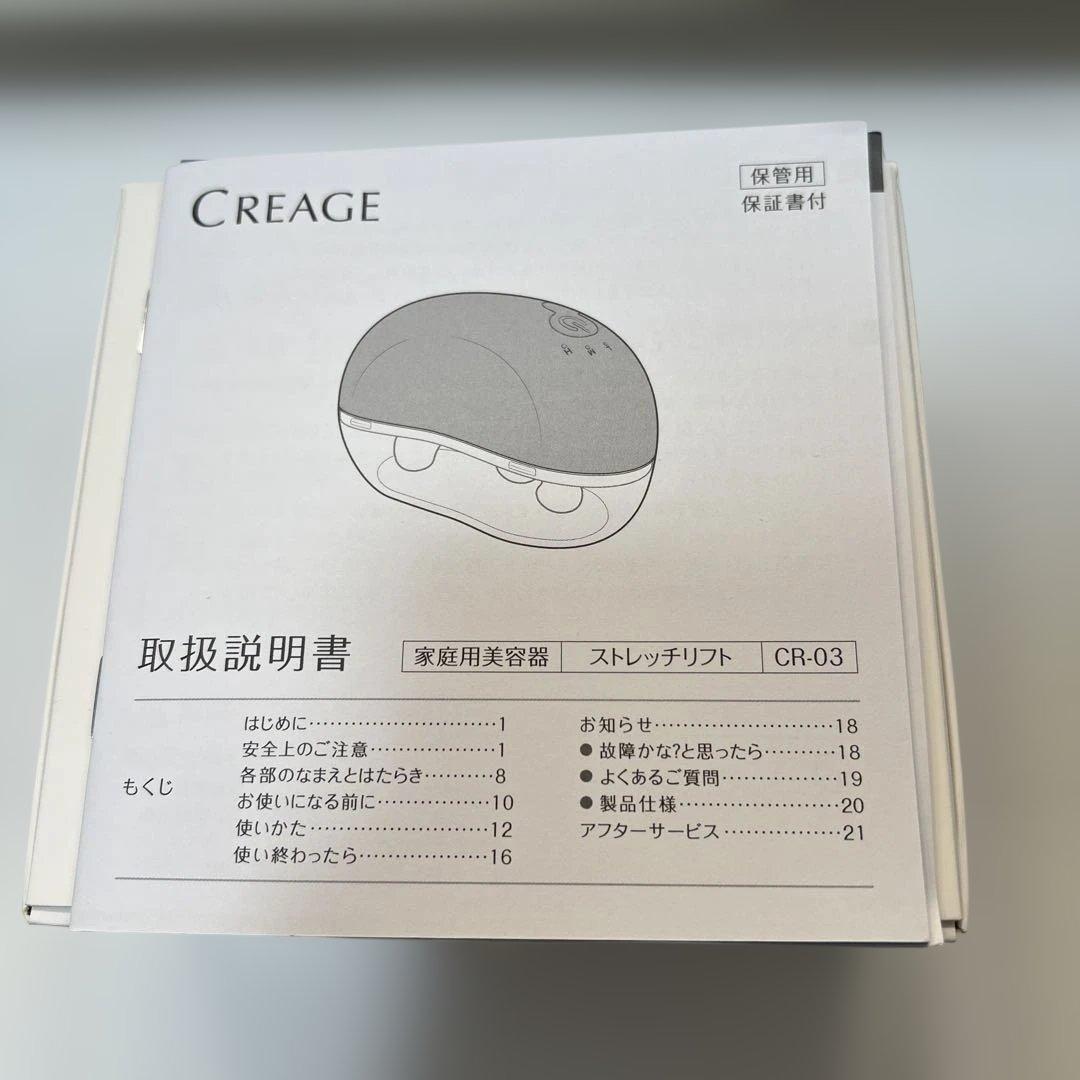 【新品】YA-MAN CREAGE ストレッチリフト EMS 美顔器
