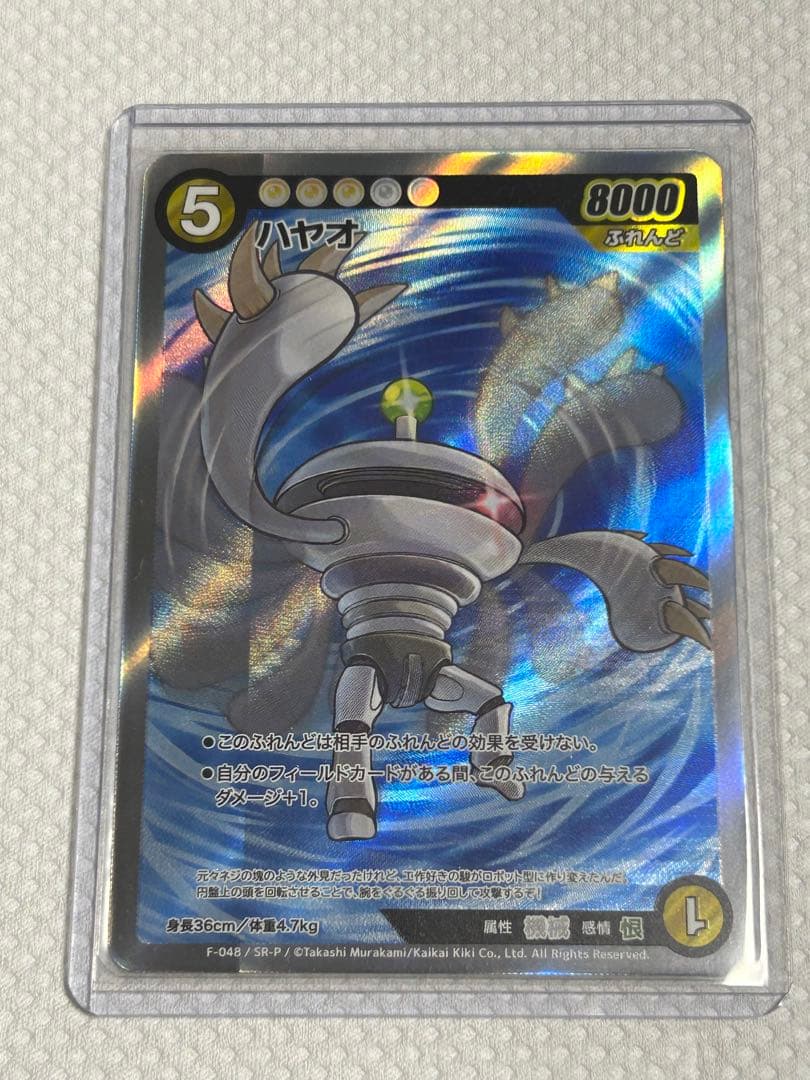 ハヤオ SR-P+SR1枚+R6枚めめめのくらげ