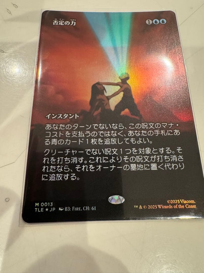 mtg 否定の力 foil