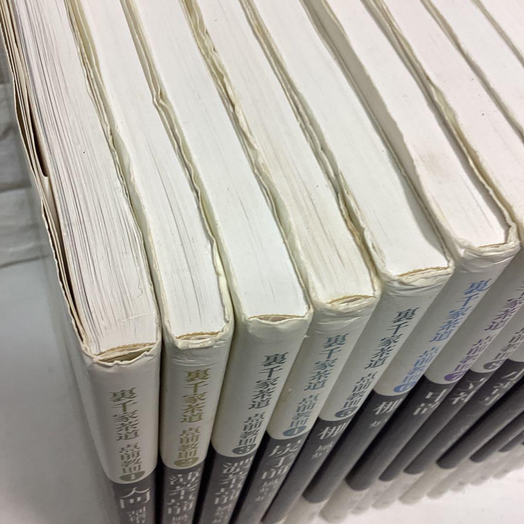 R5　茶道　裏千家　点前教則　千宗室　まとめ売り　全24巻　バラ売り不可