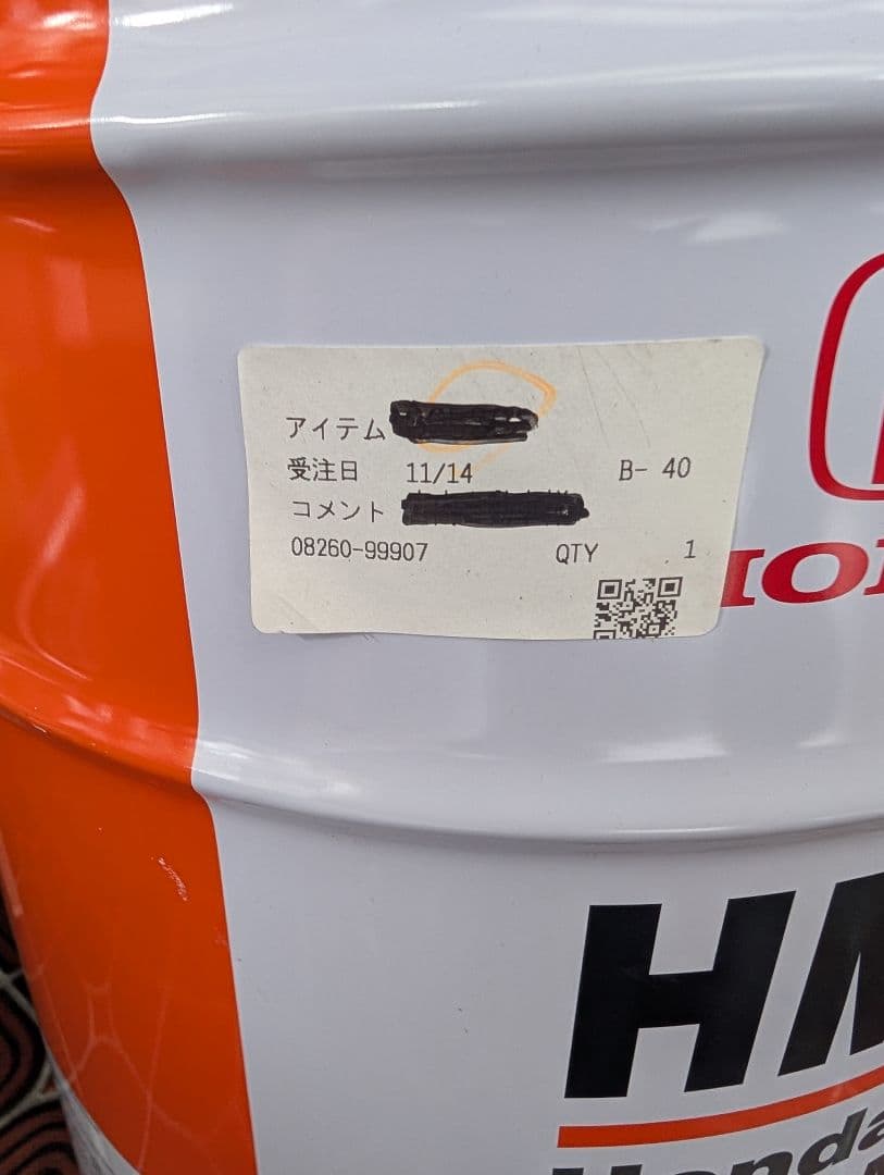 Honda HMMF Multi Matic Fluid　２０Ｌ