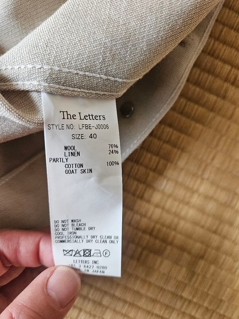 アイボリージャケット レザー襟付き