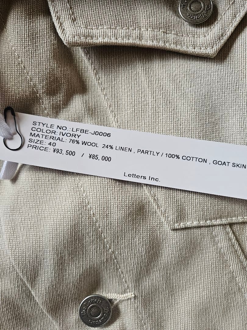 アイボリージャケット レザー襟付き