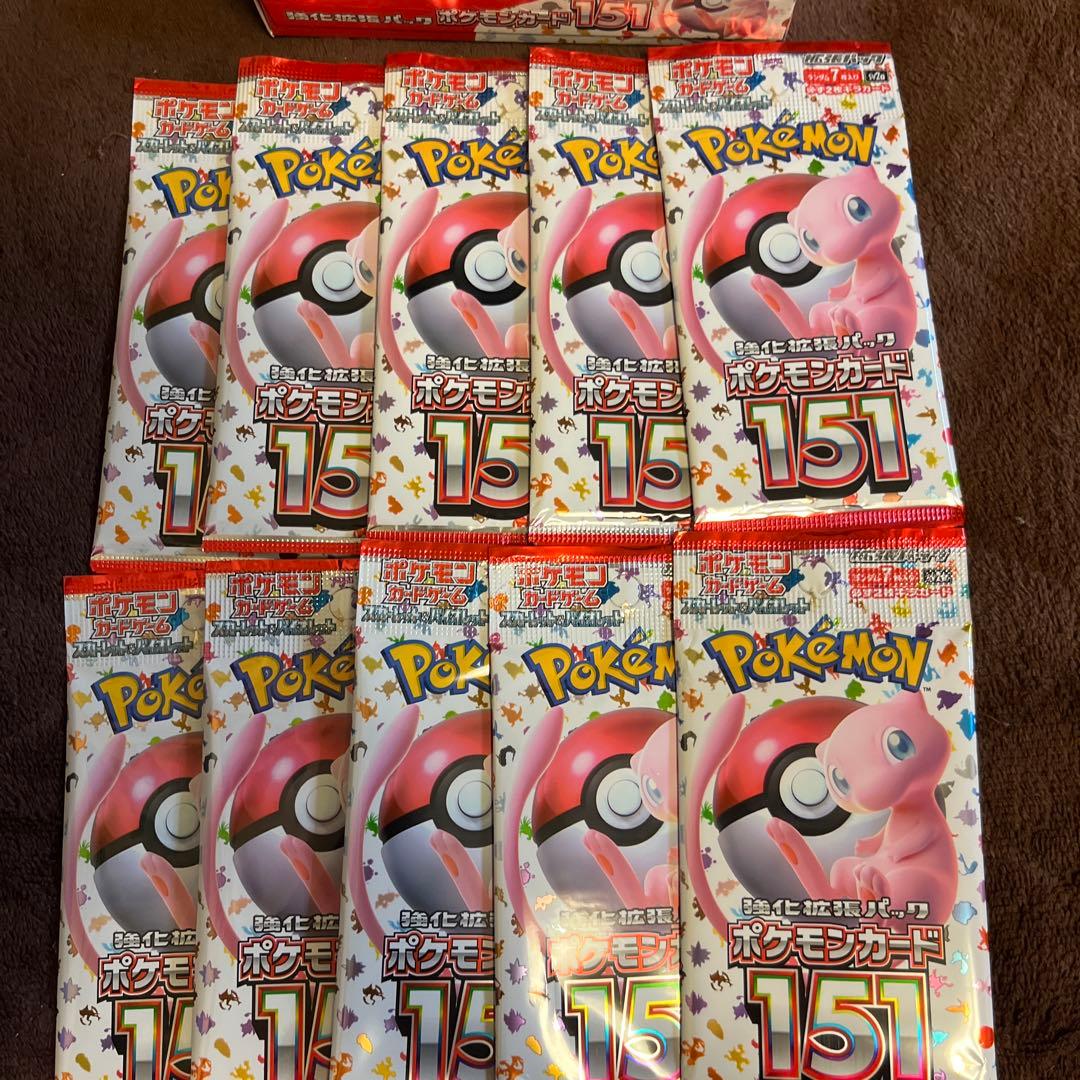 151 10パック　空箱付き