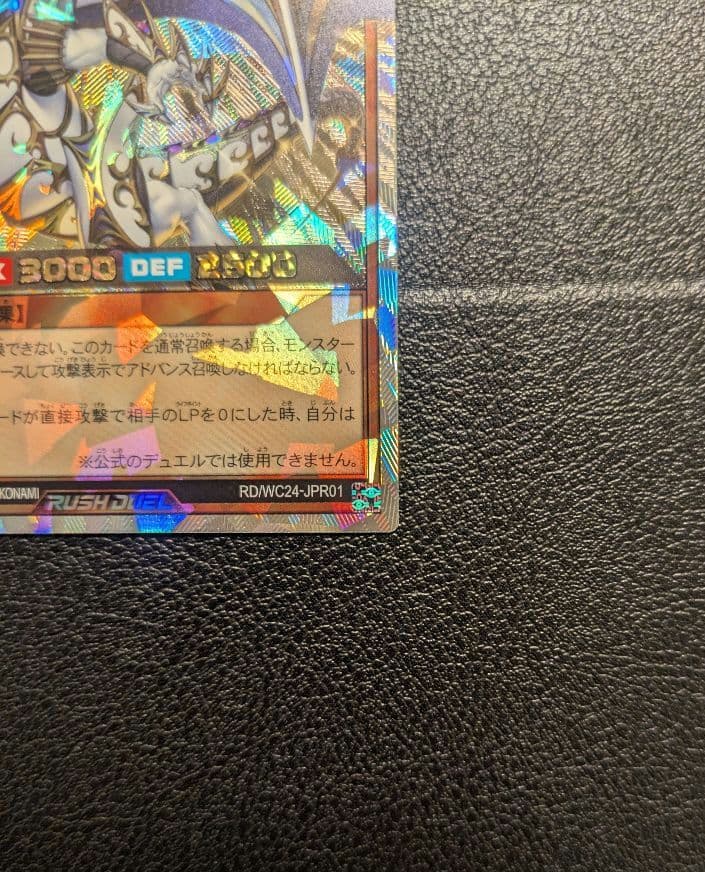 遊戯王ラッシュデュエル 聖域を守護せし光の龍 オーバーラッシュレア 1枚