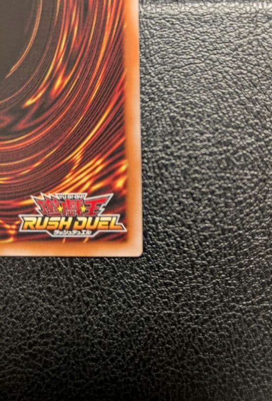 遊戯王ラッシュデュエル 聖域を守護せし光の龍 オーバーラッシュレア 1枚