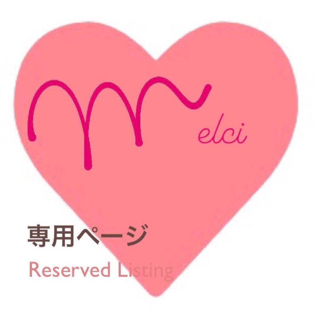 シェリーさま専用ページ♡