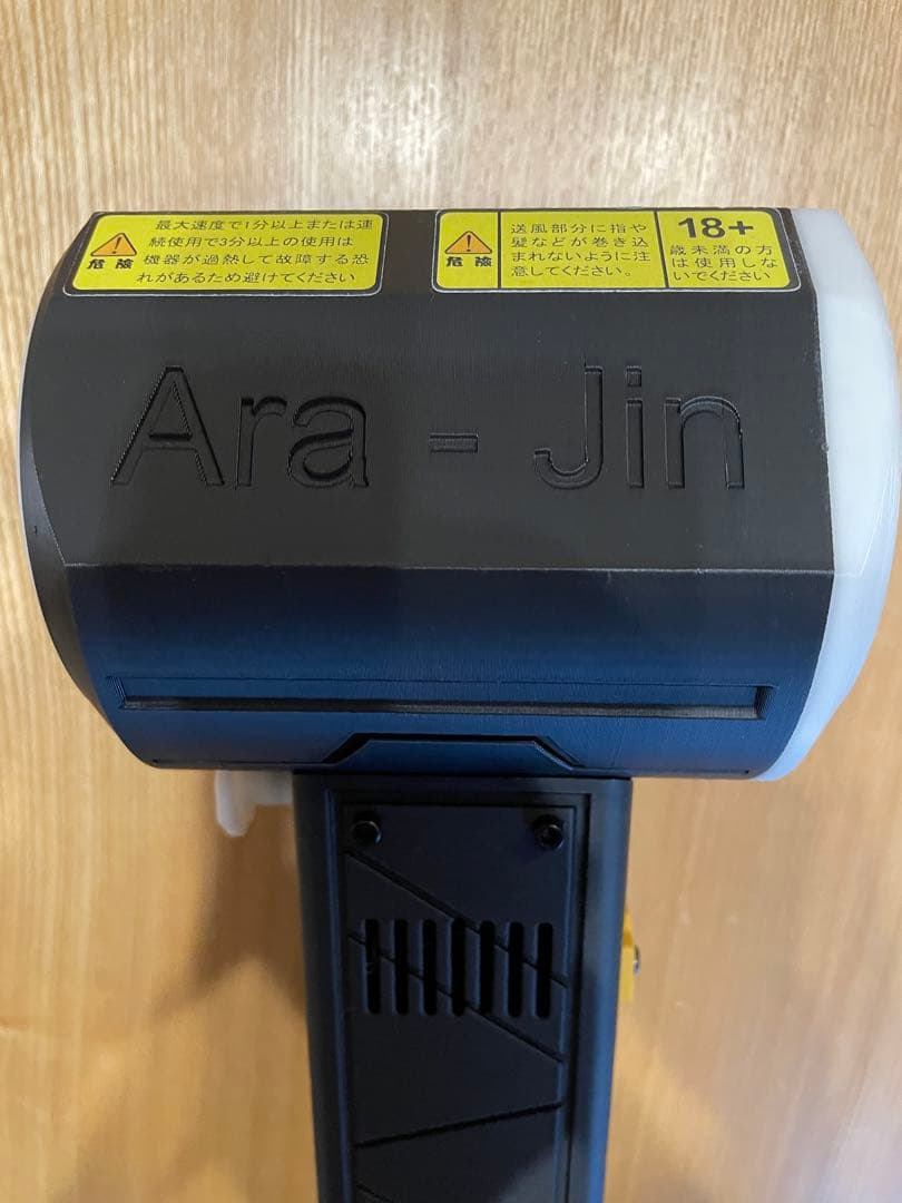 Ara-Jin 最強エアブロワー 収納ケース付き