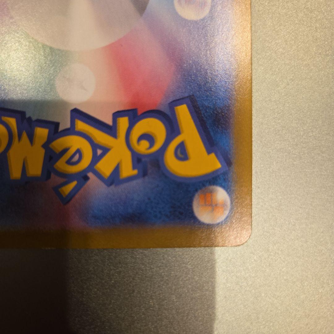 Weed 1/12日開封 レシラム EX SAR 168/086