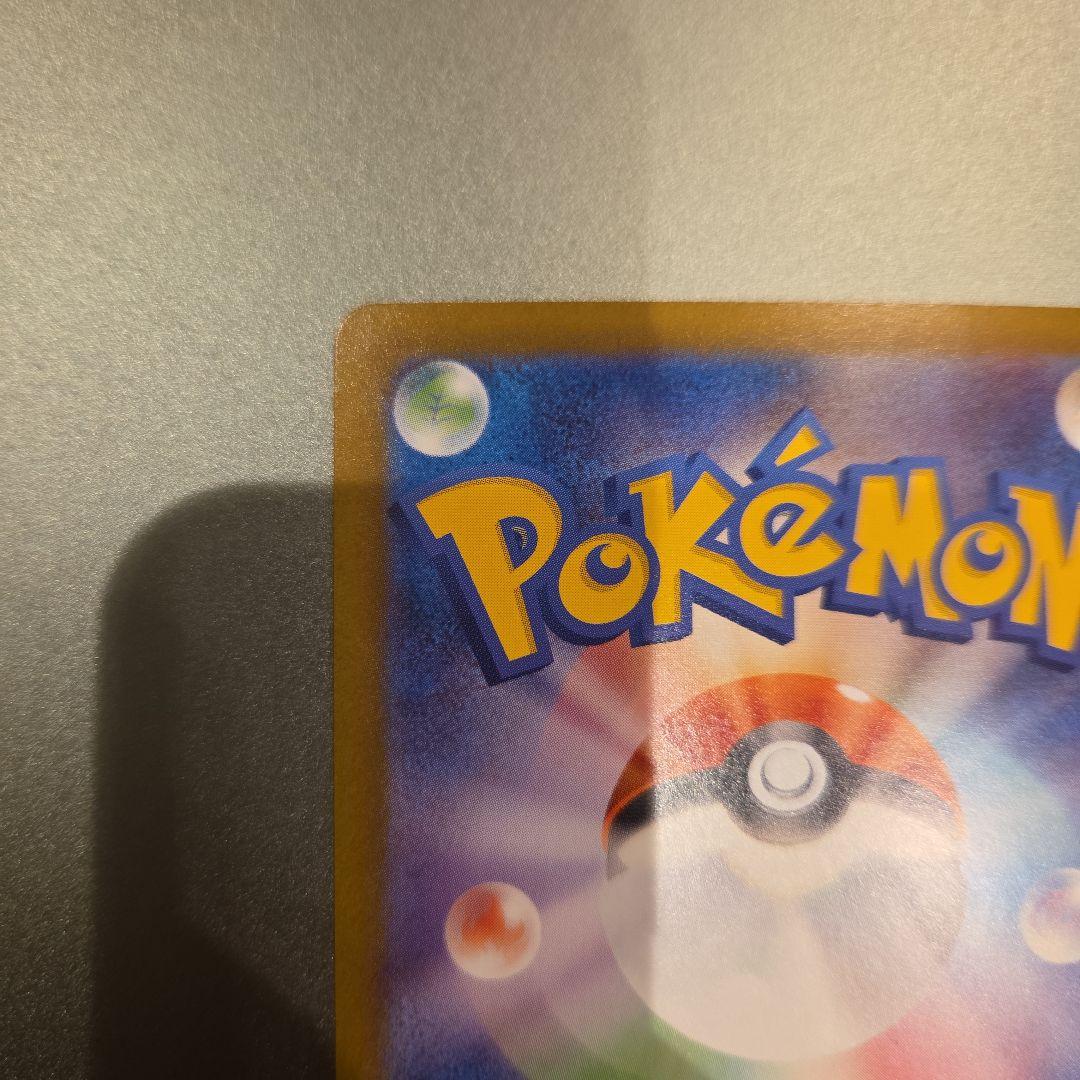 Weed 1/12日開封 レシラム EX SAR 168/086