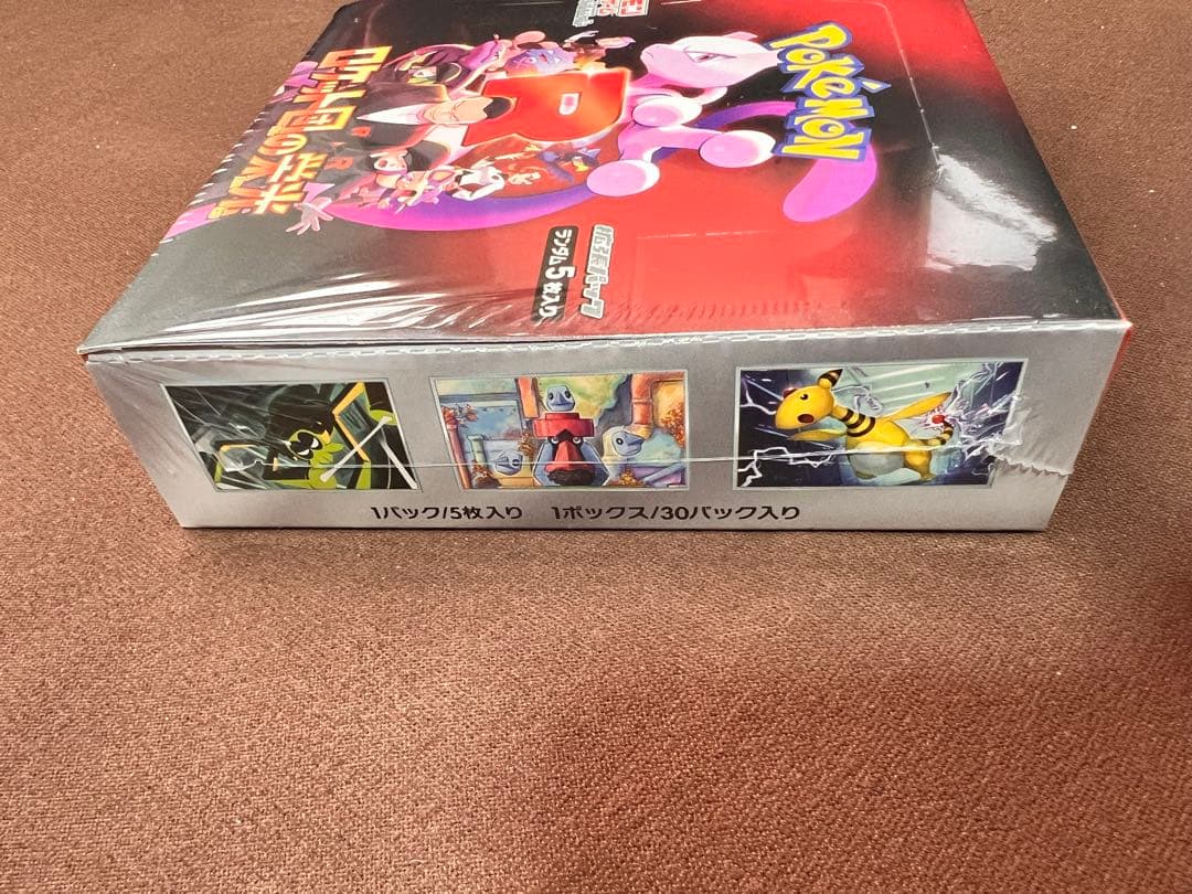 ポケモンカード ロケット団の栄光 1BOX