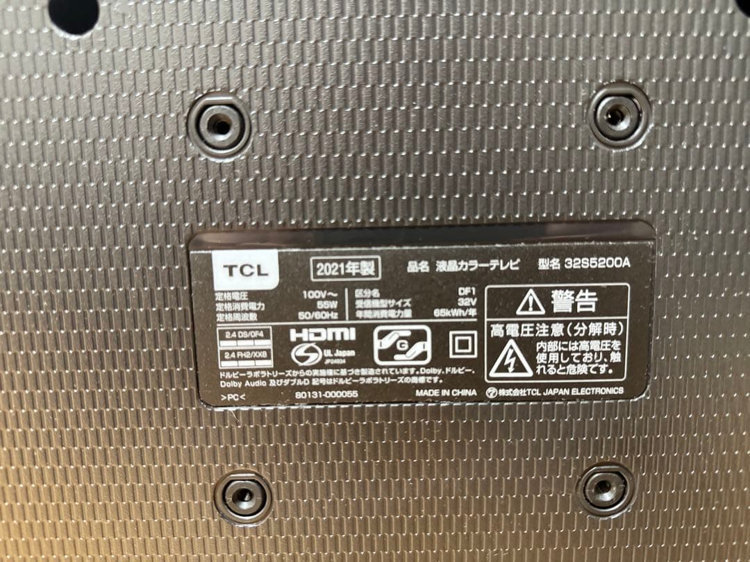 2021年製 TCL32型　32S5200A