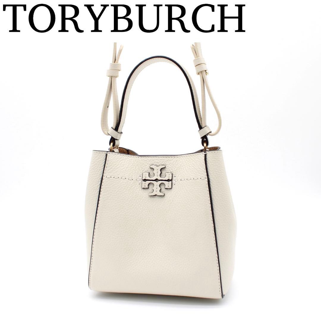 【極美品】TORYBURCH マックグロー ハンドバッグ 2way ミニバッグ
