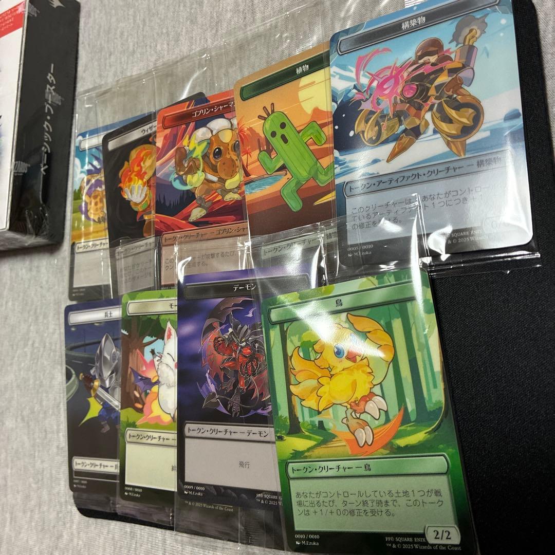 マジックザギャザリング　ff ベーシックブースター　特典付き