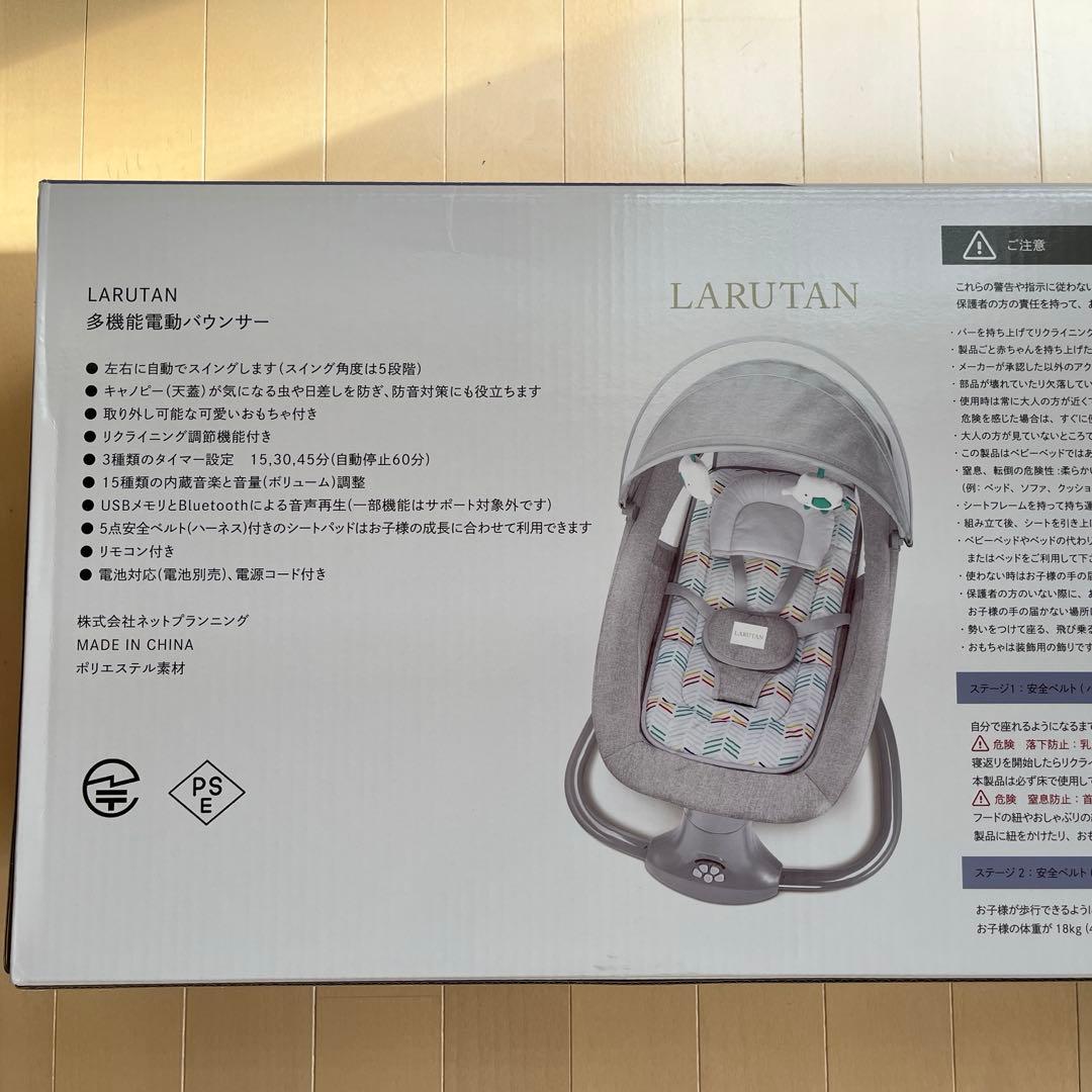 多機能電動バウンサー