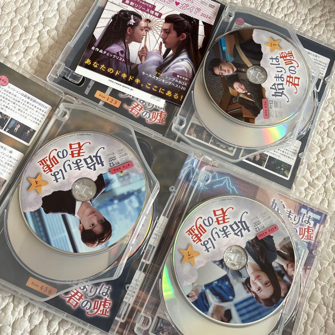 【美品】始まりは君の嘘 DVD BOX 1 2 全話 セット