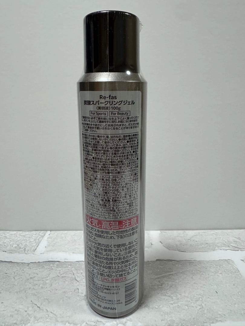 Re-fas炭酸スパークリングジェルぞうねこちゃんねる